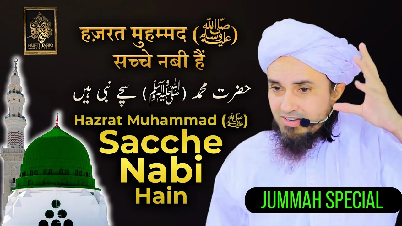 Hazrat Muhammad (ﷺ) Sacche Nabi Hain | Mufti Tariq Masood | Jummah Special